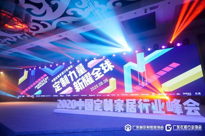 高光时刻｜2020中国定制家居行业峰会召开，顶固再次加冕，荣获两项大奖！