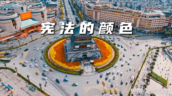 宪法宣传周|宪法的颜色